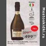 Пятёрочка Акции - Вино Prosecco Ducalls