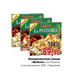 Акция - Замороженная пицца «Buitoni» «La Pizzeria»