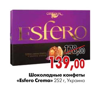 Акция - Шоколадные конфеты «Esfero Crema»