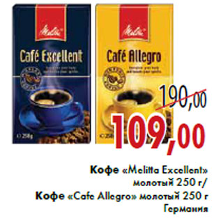 Акция - Кофе «Melitta Excellent»,Кофе «Cafe Allegro»