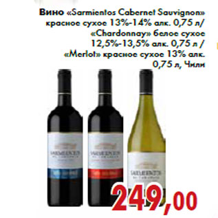 Акция - Вино «Sarmientos Cabernet Sauvignon»