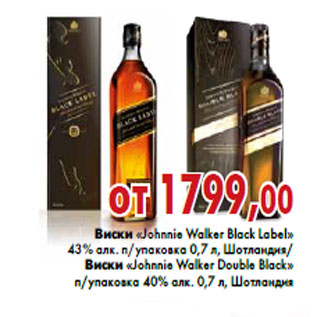 Акция - Виски «Johnnie Walker Black Label»