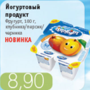 Акция - ЙОГУРТОВЫЙ ПРОДУКТ ФРУ ГУРТ