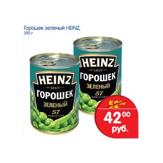 Акция - Горошек зеленый Heinz