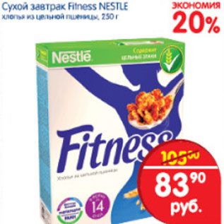 Акция - Сухой завтрак Fitness Nestle