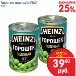 Акция - Горошек зеленый Heinz