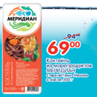 Акция - Коктейль из морепродуктов Меридиан