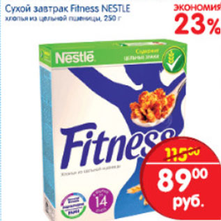 Акция - Сухой завтрак Fitness Nestle