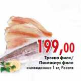 Магазин:Седьмой континент,Скидка:Треска филе/ Пангасиус филе охлажденное 1 кг, Россия