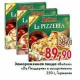 Магазин:Седьмой континент,Скидка:Замороженная пицца «Buitoni» «Ла Пиццерия»