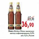 Магазин:Седьмой континент,Скидка:Пиво «Holsten Weiss»