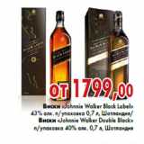 Магазин:Седьмой континент,Скидка:Виски «Johnnie Walker Black Label»