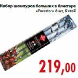 Магазин:Седьмой континент,Скидка:Набор шампуров больших в блистере «Forester» 6 шт, Китай