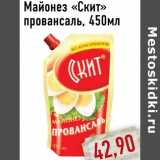 Майонез «Скит» провансаль