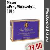 Магазин:Монетка,Скидка:Мыло «Pany Walewska»