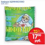 Магазин:Перекрёсток,Скидка:БИФИДОК ЯДРИНМОЛОКО