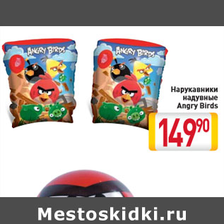 Акция - Нарукавники надувные Angry Birds