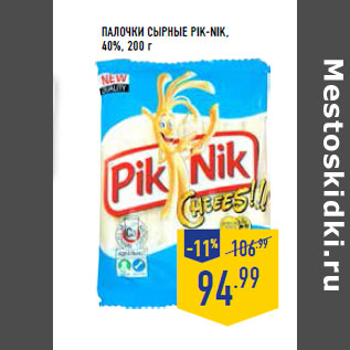 Акция - Палочки сырные PIK-NIK, 40%,