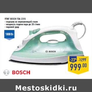 Акция - Утюг BOSCH TDA 2315