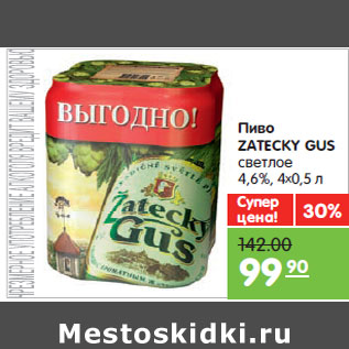 Акция - Пиво ZATECKY GUS светлое 4,6%,