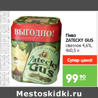 Акция - Пиво ZATECKY GUS светлое 4,6%,