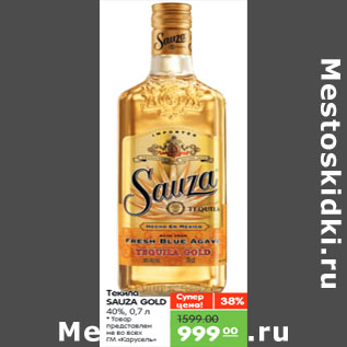 Акция - Текила SAUZA GOLD 40%