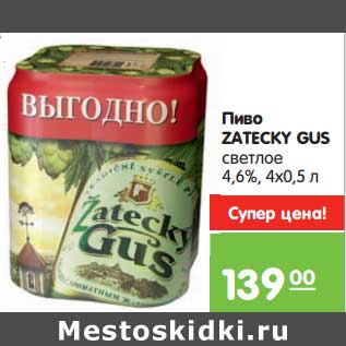 Акция - Пиво ZATECKY GUS светлое 4,6%,