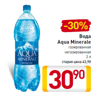 Акция - Вода Aqua Minerale газированная негазированная