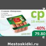 Магазин:Народная 7я Семья,Скидка:Сосиски Баварские с сыром Пит Продукт