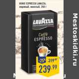Магазин:Лента,Скидка:Кофе Espresso LAVAZZA,
жареный, молотый