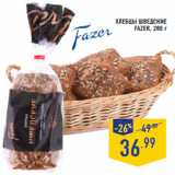 Магазин:Лента,Скидка:Хлебцы шведские
FAZER
