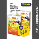 Магазин:Лента,Скидка:Каша
быстрого
приготовления
ЛЕНТА Ассорти