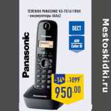 Телефон PANASONIC KX-TG1611RUH
