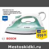 Магазин:Лента,Скидка:Утюг BOSCH TDA 2315
