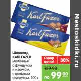 Магазин:Карусель,Скидка:Шоколад
KARLFAZER