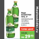 Магазин:Карусель,Скидка:ЕССЕНТУКИ
№4, 17
минеральная
