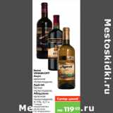 Магазин:Карусель,Скидка:Вино VINNIKOFF