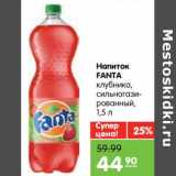 Магазин:Карусель,Скидка:Напиток
FANTA
клубника,
