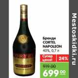 Магазин:Карусель,Скидка:Бренди Cortel Napoleon 40%