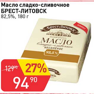 Акция - Масло сладко-сливочное Брест-Литовск 82,5%