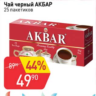 Акция - Чай черный Акбар