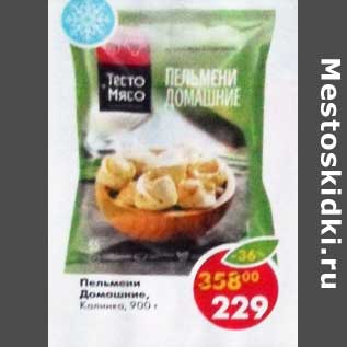 Акция - Пельмени Домашние, Калинка
