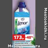 Магазин:Виктория,Скидка:Кондиционер Ленор
альпийские луга/
детский/скандинавская
весна, 2 л