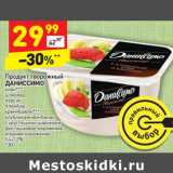 Магазин:Дикси,Скидка:Продукт творожный
ДАНИССИМО

5,4-7,2%