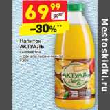 Магазин:Дикси,Скидка:Напиток
АКТУАЛЬ
сыворотка
+ сок апельсин-манго