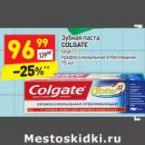 Магазин:Дикси,Скидка:Зубная паста
COLGATE
total 12
