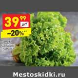 Магазин:Дикси,Скидка:Салат
в горшочке
1 упаковка