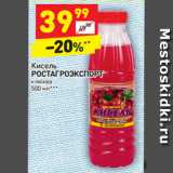 Магазин:Дикси,Скидка:Кисель
РОСТАГРОЭКСПОРТ
клюква
