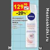 Магазин:Дикси,Скидка:Дезодорант-
антиперспирант
NIVEA
эффект пудры
спрей
