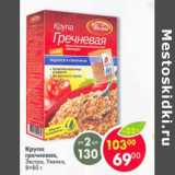 Магазин:Пятёрочка,Скидка:Крупа гречневая экстра Увелка 